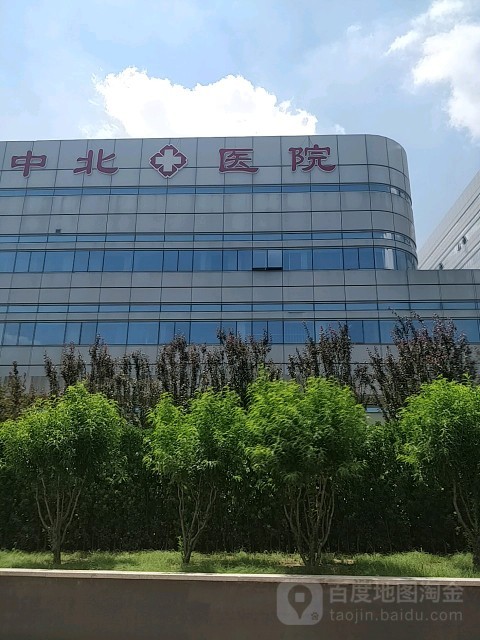 中北大学医院