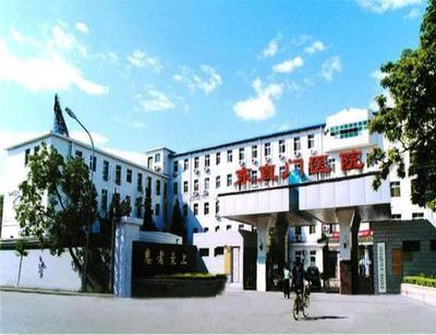 北京中医药大学东直门医院