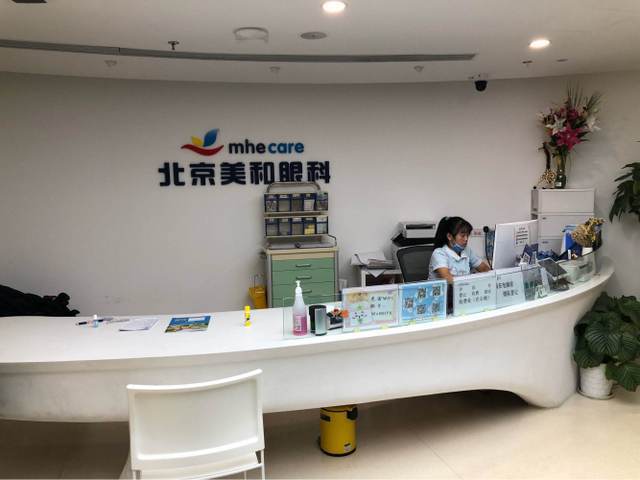 北京美和眼科诊所