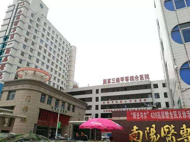 南阳医学高等专科学校第一附属医院