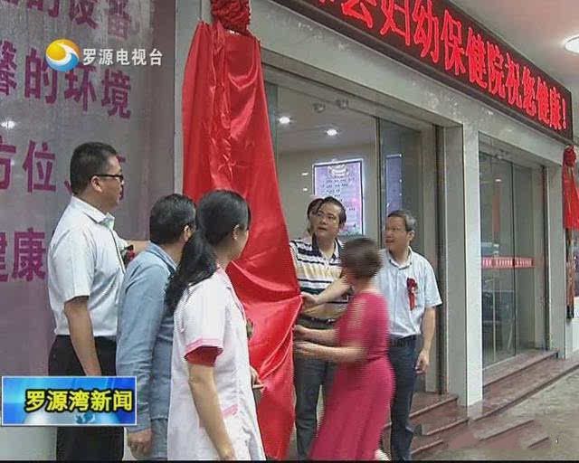 广宗县妇幼保健计划生育服务中心