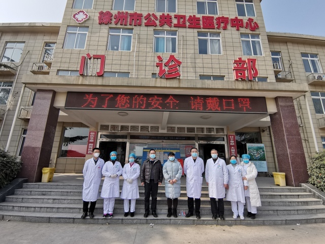 徐州市传染病医院