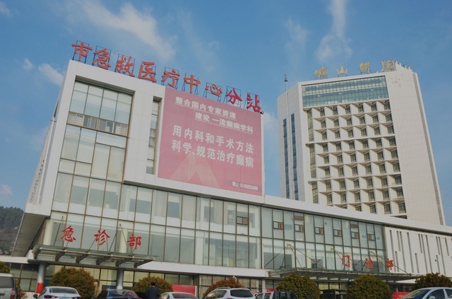徐州矿山医院