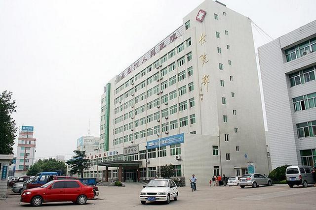 昌邑市人民医院