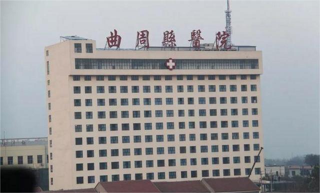 曲周县医院