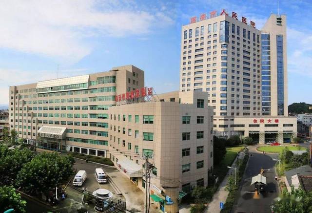 杭州市临安区第一人民医院