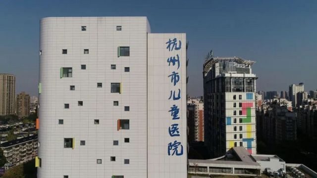 杭州市儿童医院