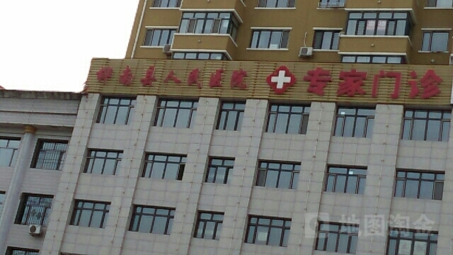 桦南县人民医院