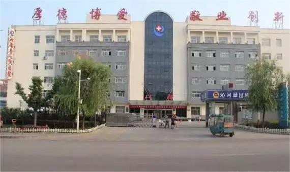沁源县人民医院