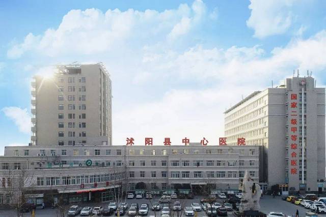 沭阳县中心医院