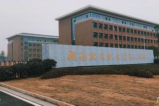 湘潭医卫职业技术学院附属医院