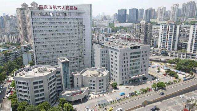 重庆医药高等专科学校附属第一医院