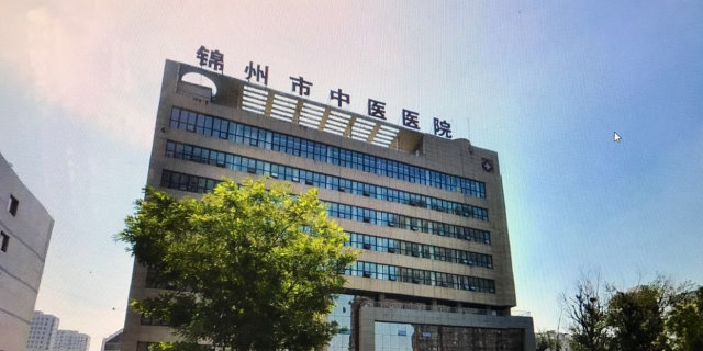 锦州市中医医院