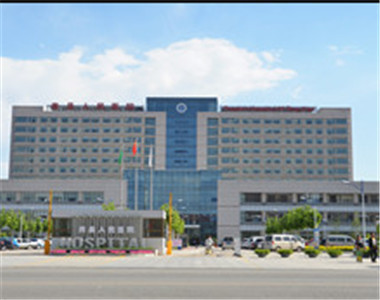青县人民医院