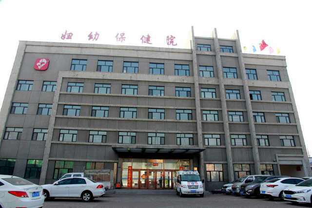 鸡东县妇幼保健院