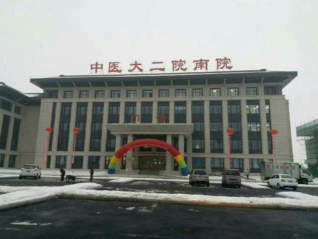 黑龙江中医药大学附属第二医院哈南分院